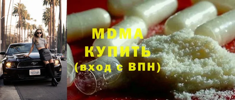 MDMA Molly  сколько стоит  Балей 